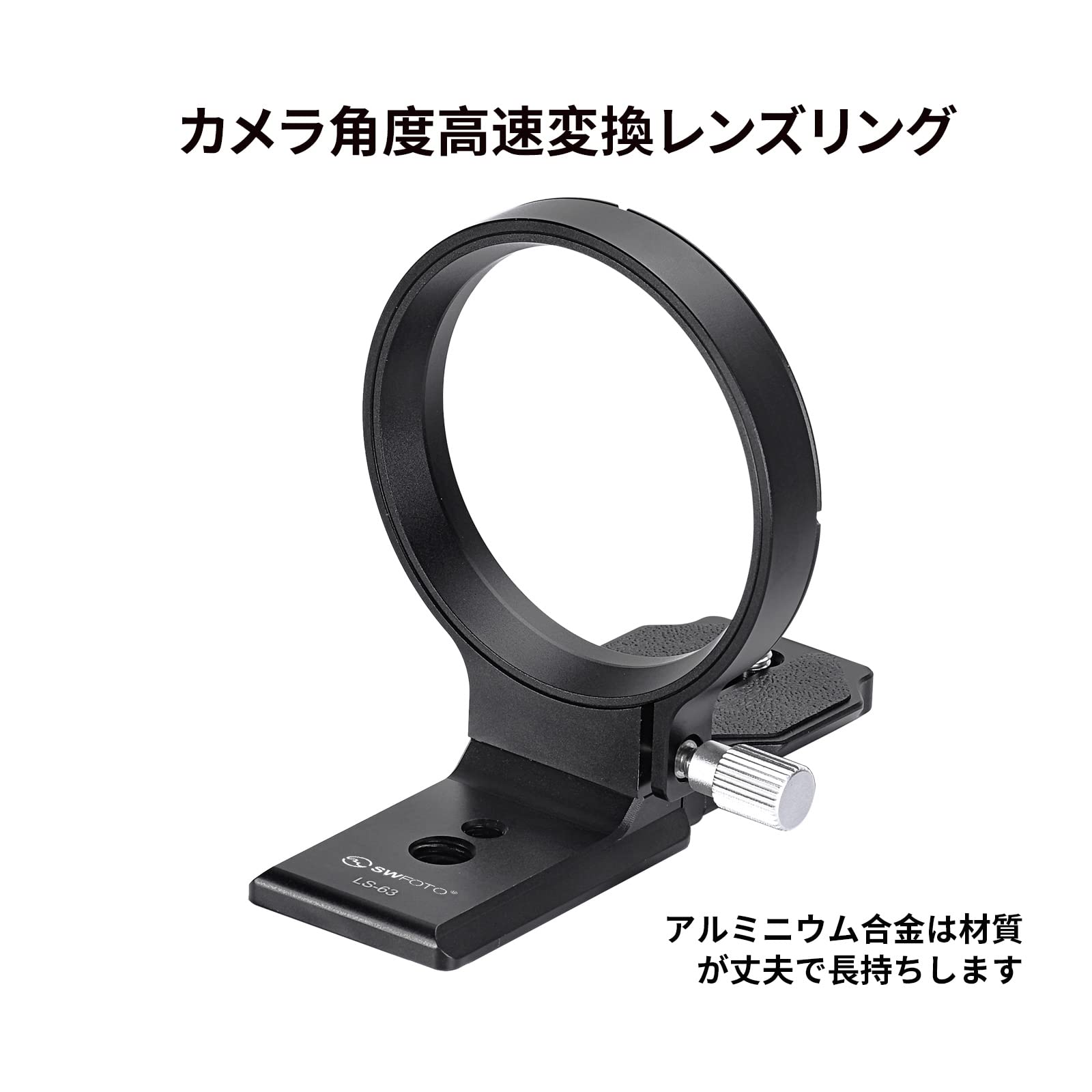 Amazon | SWFOTO LS-63 リング式三脚座 ，横撮りから縦撮りへ，ARCA